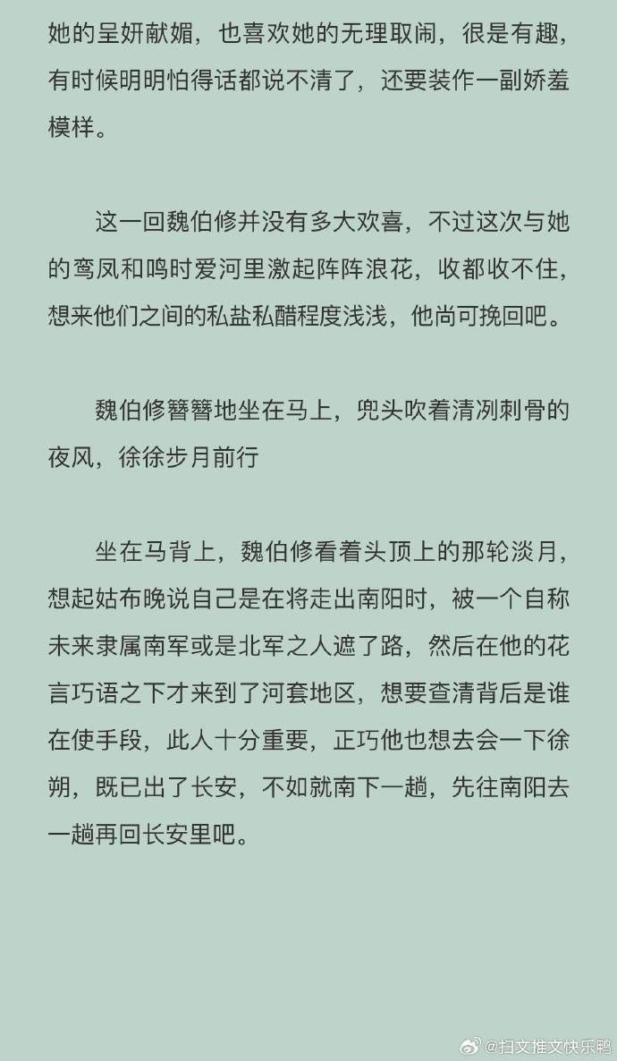 公车上雪柔被猛烈的进出小说日月公车上雪柔被猛烈的进出小说日月-第2张图片