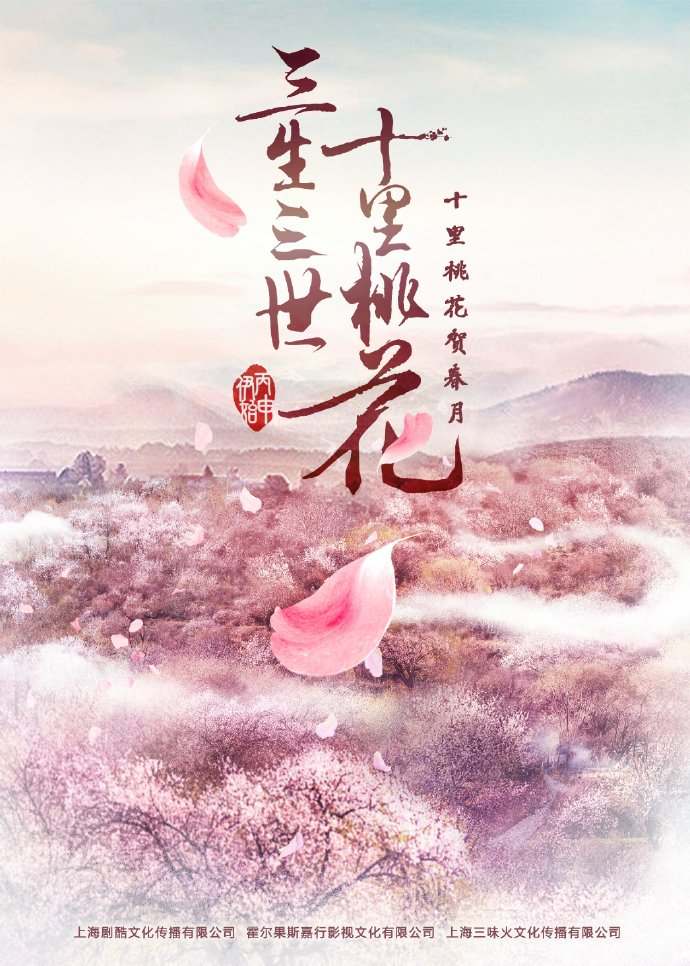 桃花影院电视剧在线播放桃花视频在线观看