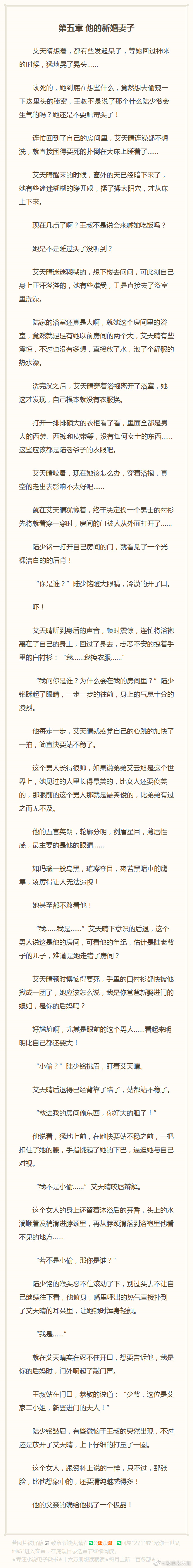 霸道总裁你的太大了