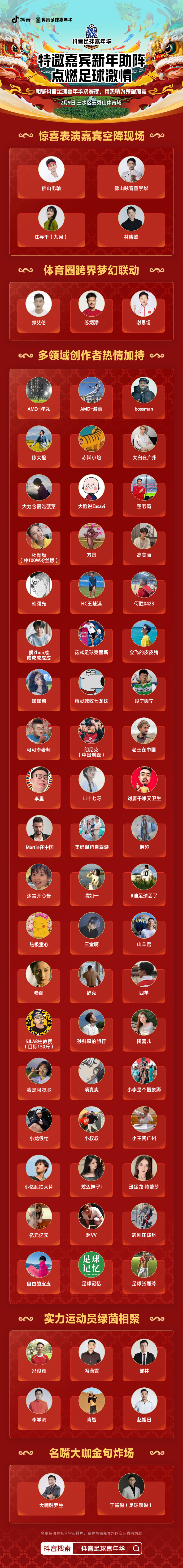 抖音嘉年华多少钱人民币抖音嘉年华价格揭秘-第2张图片