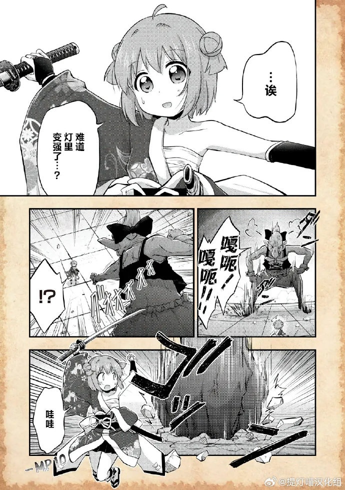 转生史莱姆在线漫画全集-第1张图片