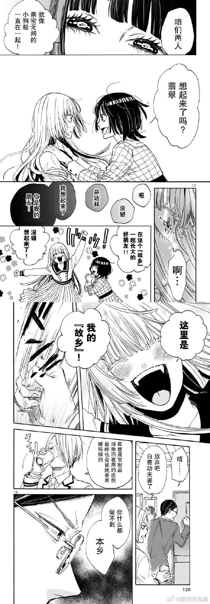 无翼大全恶少女漫画-第2张图片