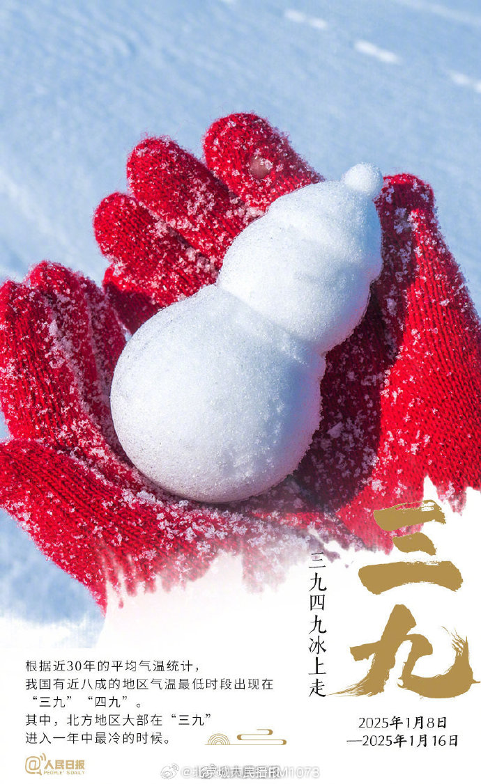 三九天劫六九天劫九九重劫三九天劫，寒冬中的挑战与成长-第3张图片