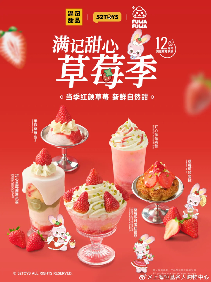 草莓丝瓜芭乐鸭脖奶茶翡翠草莓丝瓜，美味与健康的完美结合-第1张图片