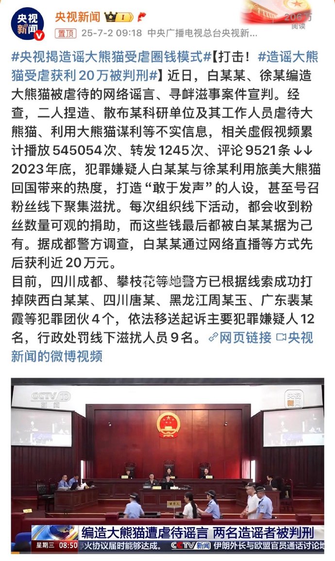 佟丽娅被造谣事件