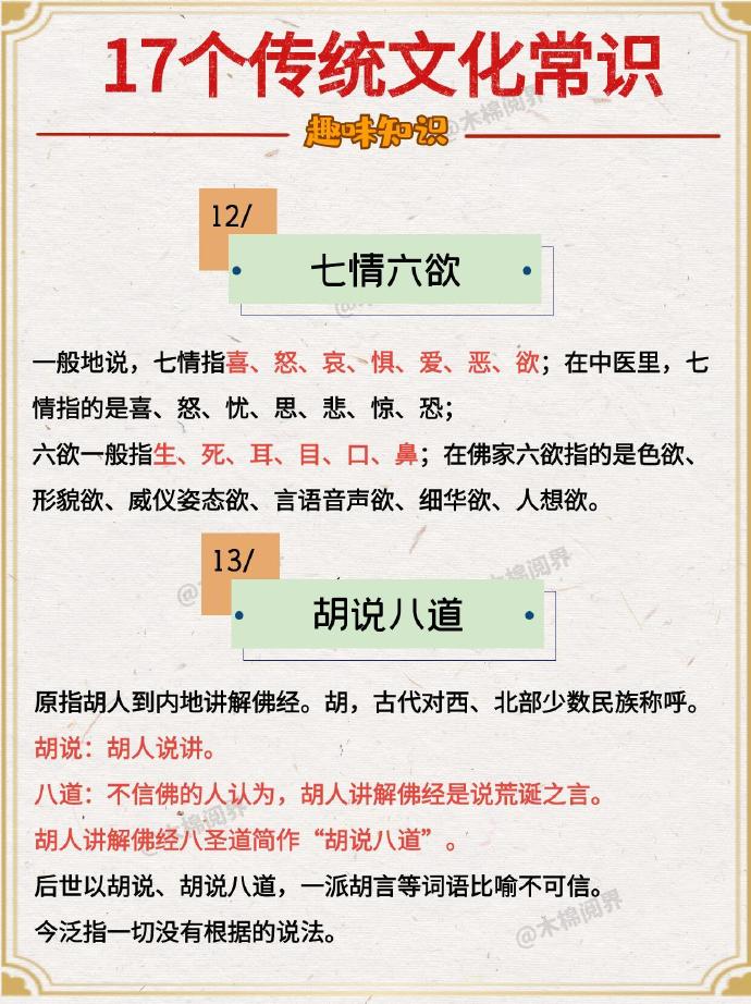 七情六欲打正确生肖七情六欲打正确生肖——龙-第3张图片