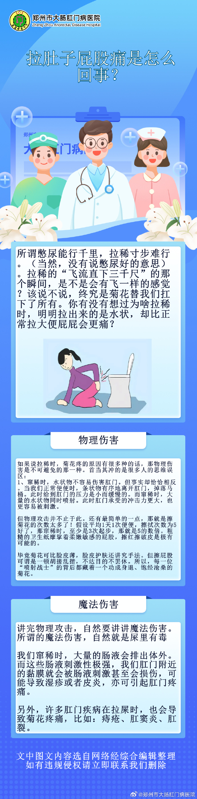 主人尿在肚子里不能流出来