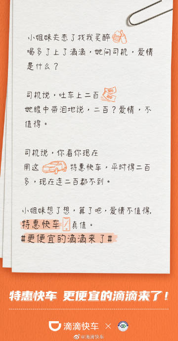 快车官方网站介绍-第3张图片