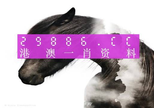 马会传真论坛免费资料十年马会传真论坛免费体验-第1张图片