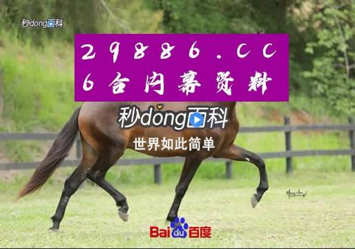 澳门六开彩开奖网站介绍