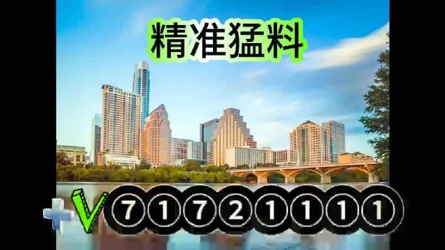 新澳六开彩开奖结果记录新澳六开彩开奖结果记录-第3张图片