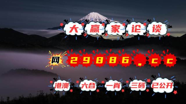 2023澳门今晚开什么澳门2023澳门今晚开什么活动揭晓-第2张图片