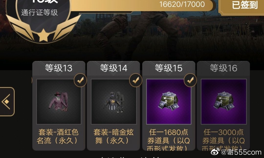 和平精英PEL背包介绍-第3张图片