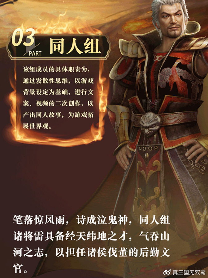 真三攻略真三攻略