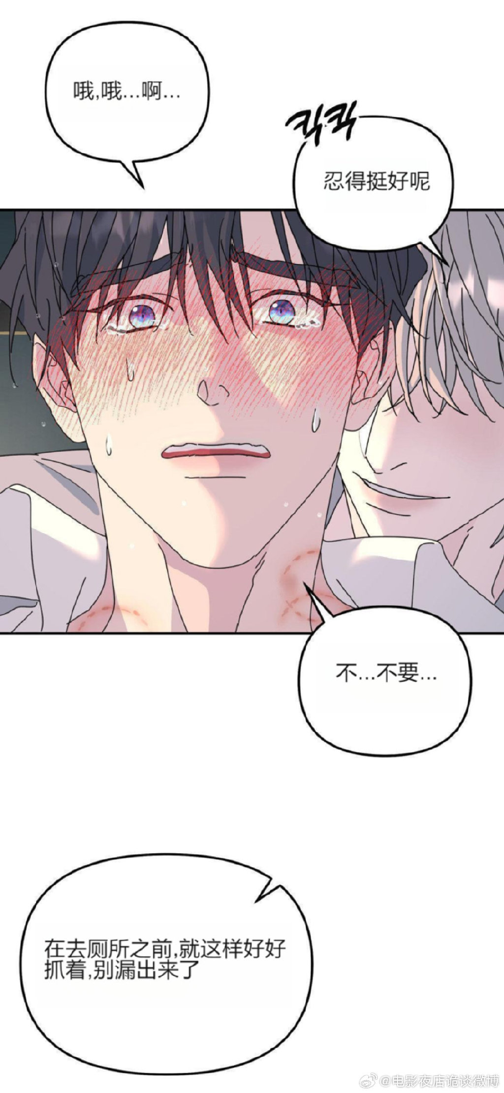差差漫画首页登录免费差差漫画官方登录免费阅读下载-第1张图片