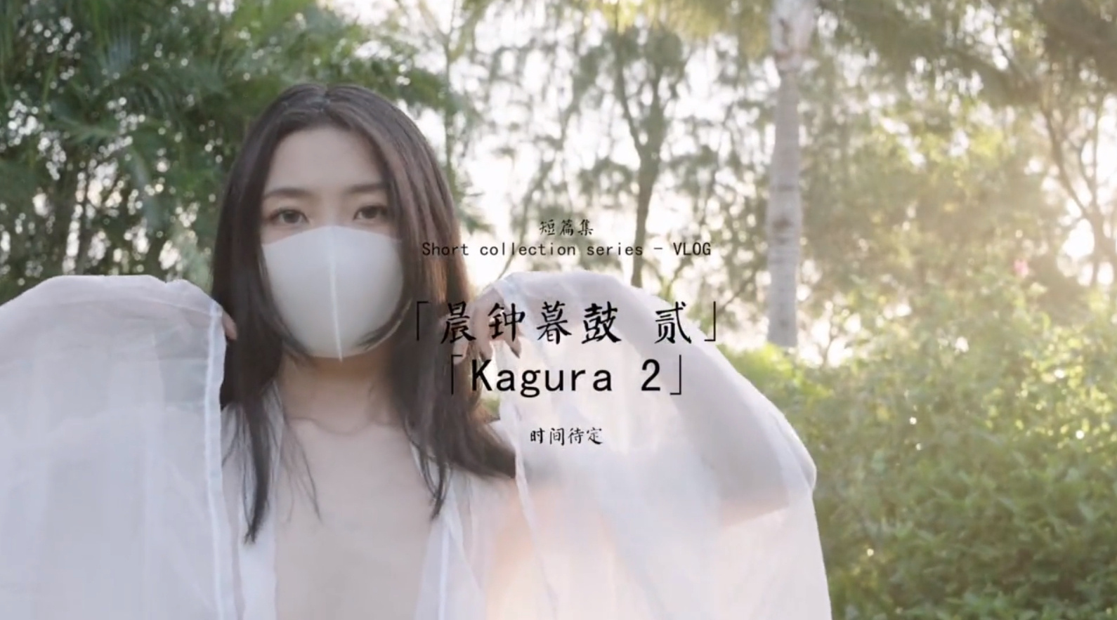 玩偶姐姐新作森林玩偶姐姐新作森林，梦幻与神秘的交织-第3张图片