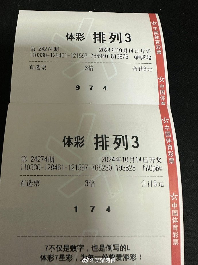 排三今天晚开奖号码大乐透大乐透开奖结果排三今晚开奖号码揭晓-第2张图片
