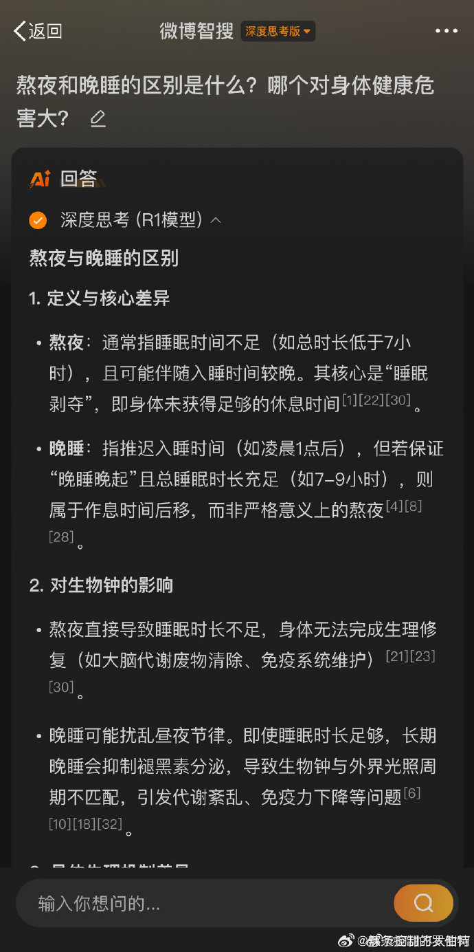 失眠跟熬夜有区别吗探索SM Gay文化，关键词与多元解读-第2张图片