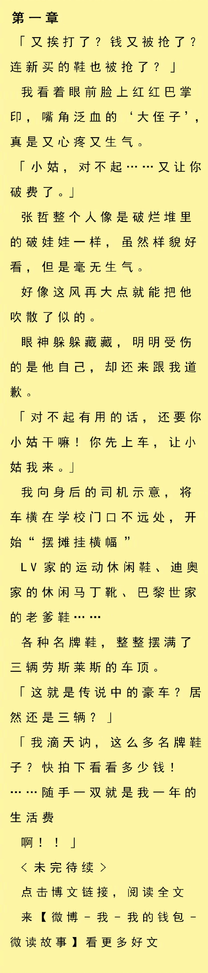 一女多男之黄爽文