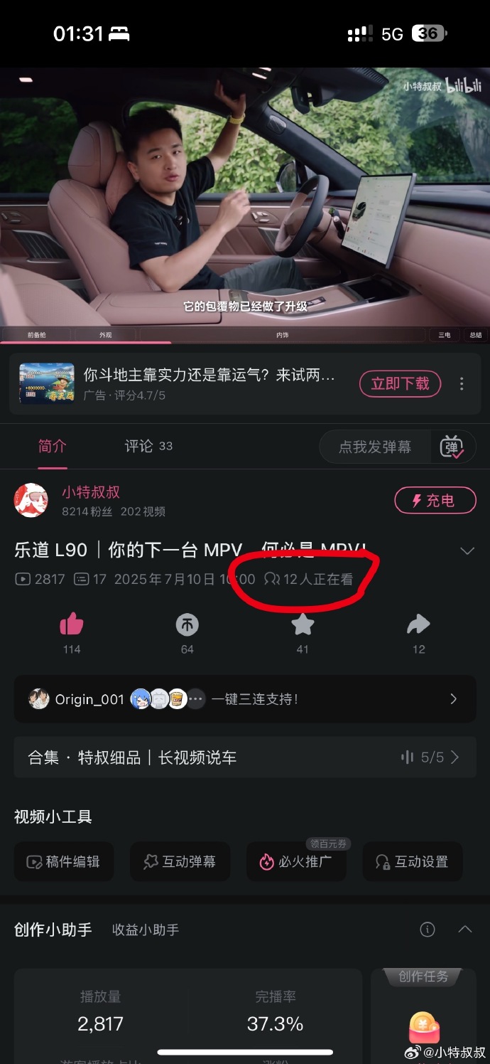 一个人晚上偷偷看B站的直播应用一个人晚上偷偷看B站的直播应用-第2张图片