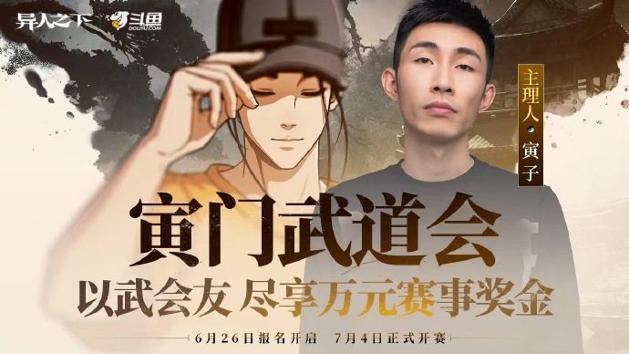 斗鱼寅子一年挣多少钱斗鱼寅子，一位优秀的网络红人与音乐才子-第1张图片