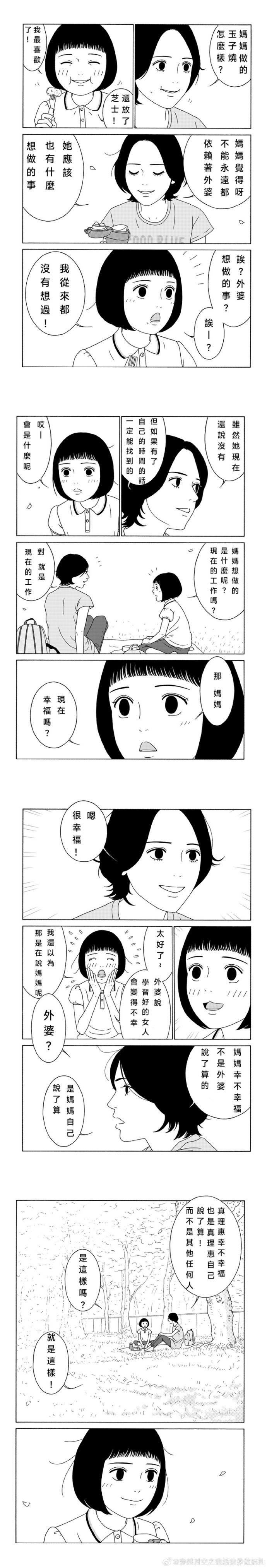 动漫女性禁处被爆桶漫画，揭示的隐秘与争议-第3张图片