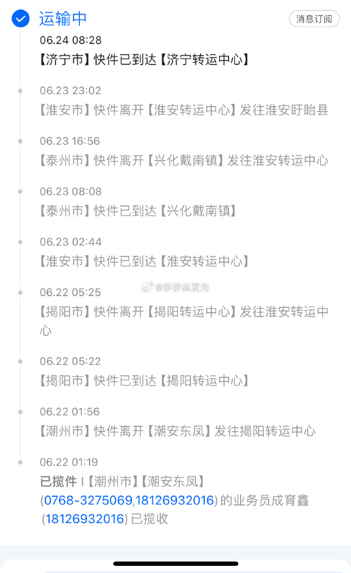 中通快递电话查询单号
