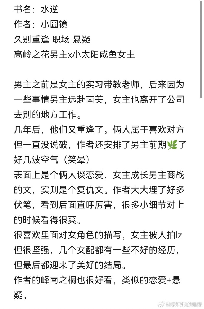 布局校园小说布局PO校园文，探索校园空间之美