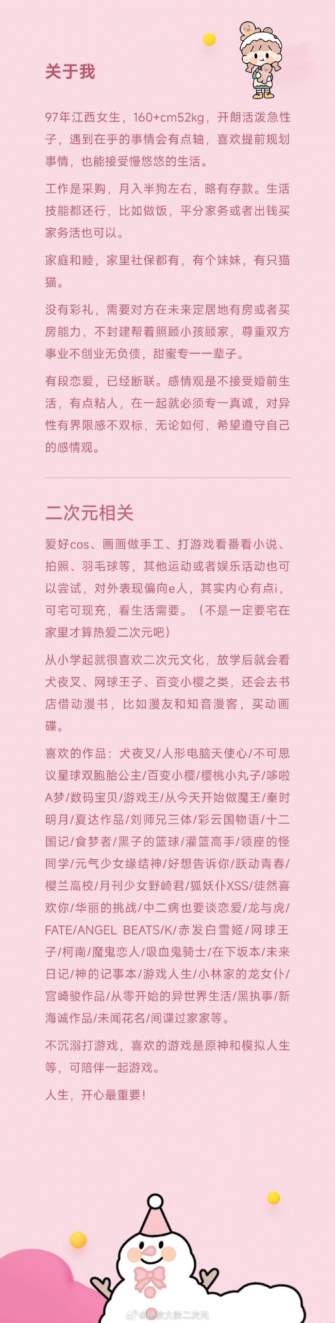 爱消除攻略-第3张图片