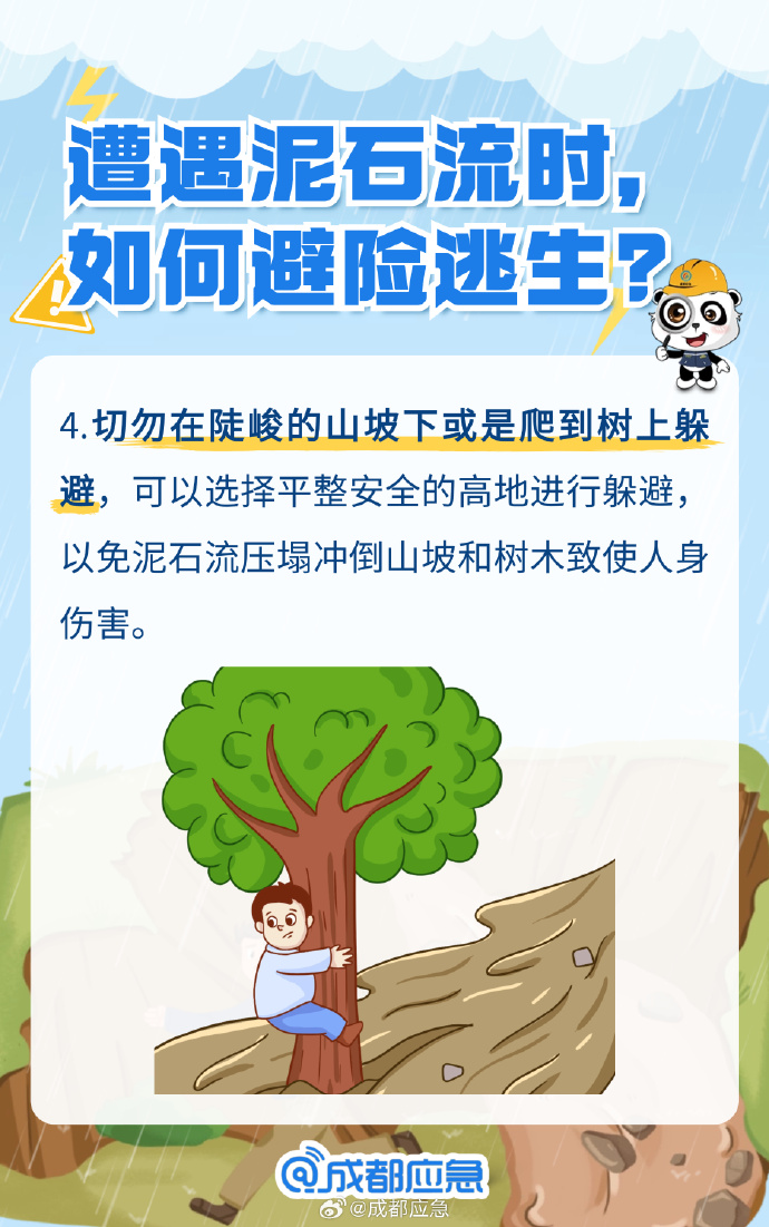 野外的遭遇-第3张图片