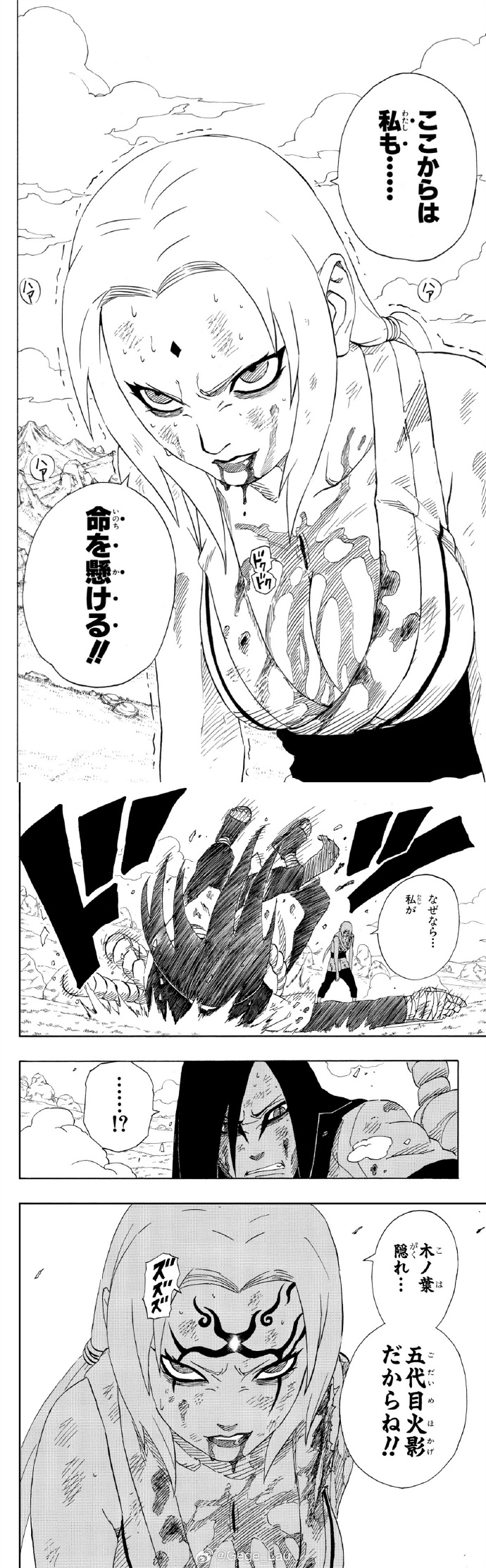 鸣人和纲手造孩子漫画大全鸣人搞纲手，一场神秘的冒险-第2张图片