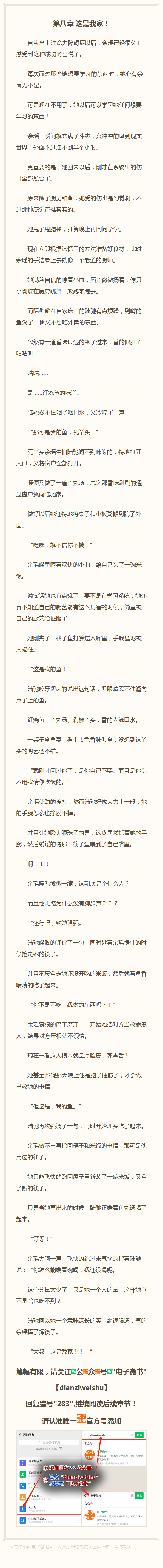 强而有力地和她结合在一起小说强而有力地和她结合在一起-第3张图片