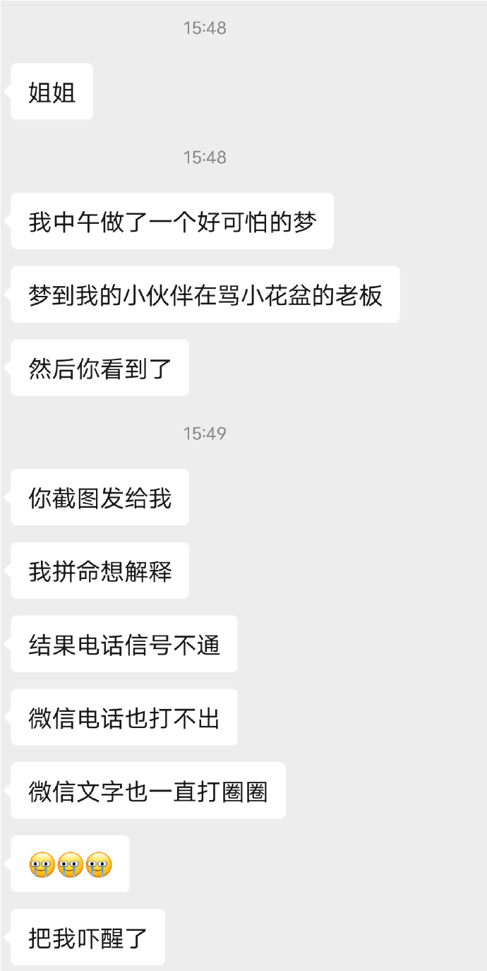 97妹妹的成长故事-第3张图片