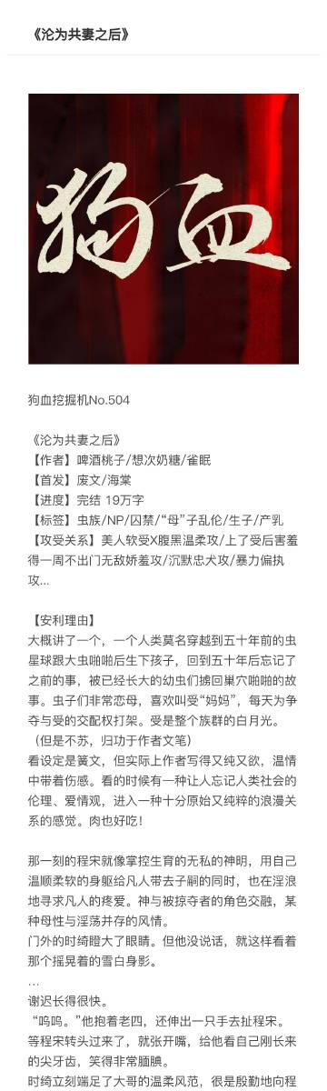 共妻10个特种兵笔趣阁三个军人的共妻-第3张图片