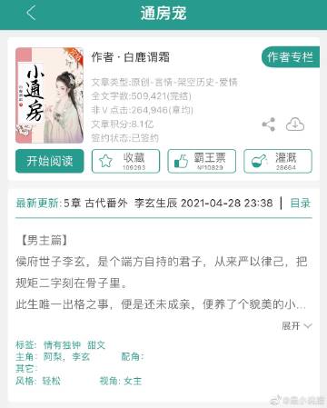 通房11h温东海堂作者:神红火通房11小时，东海堂的温暖时光