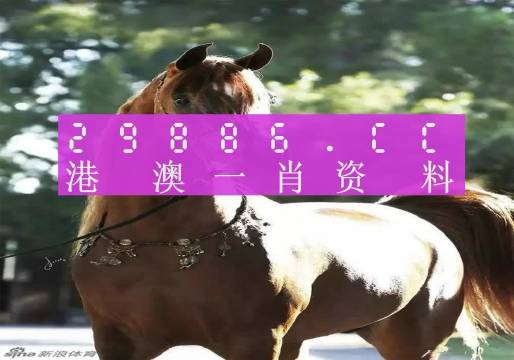 黄大仙精选三肖三码资料-第2张图片