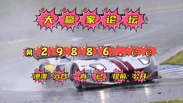 澳门今晚特马之夜，展望2023-第1张图片