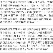 大尺寸的小黄说说