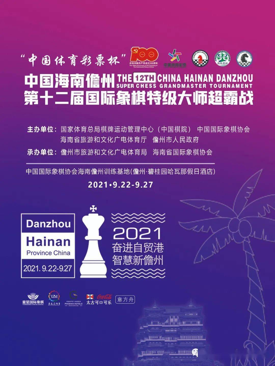 2024澳门特马今晚开奖138期澳门特马今晚开奖138期，展望未来-第2张图片