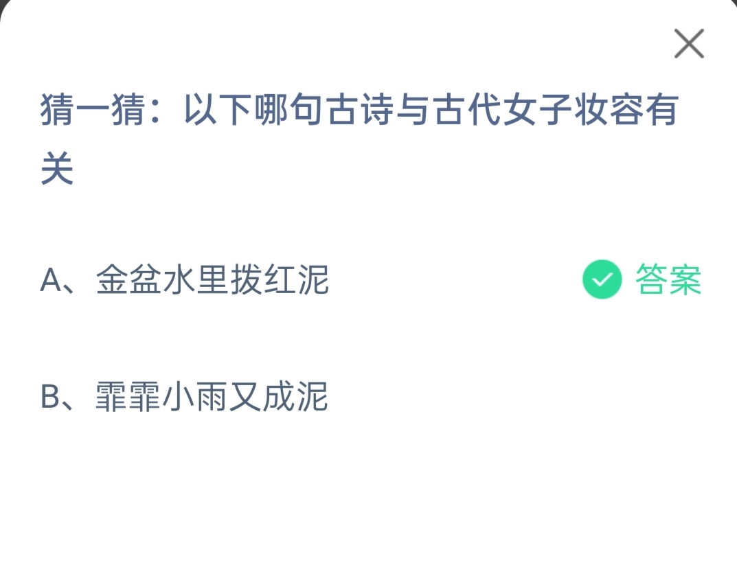 金盆水里泼红泥与女子妆容有关吗金盆水里泼红泥-第2张图片