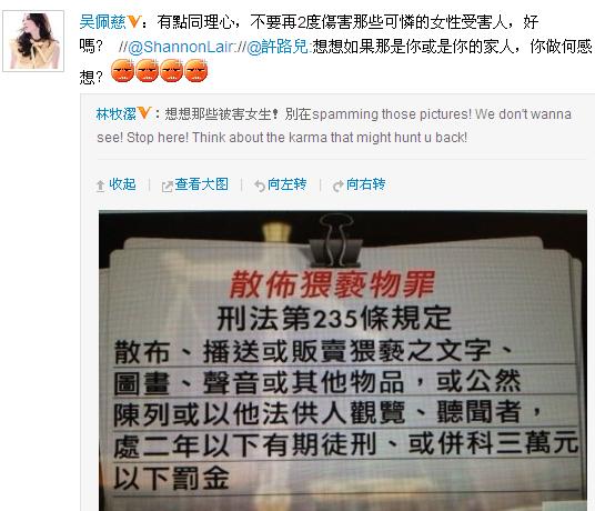 李宗瑞迷奸事件