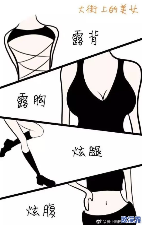 美女露胸无遮挡无马赛克羞羞