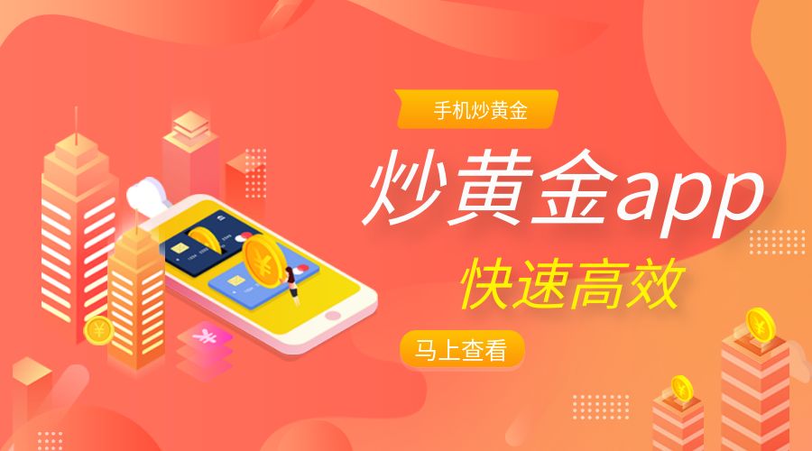 黄金网站app下载大全黄金网站APP下载大全-第2张图片