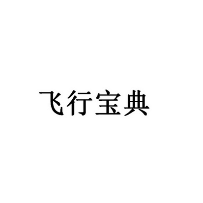 六盒宝典2025年最新版六盒宝典2021年最新版开奖结果揭晓