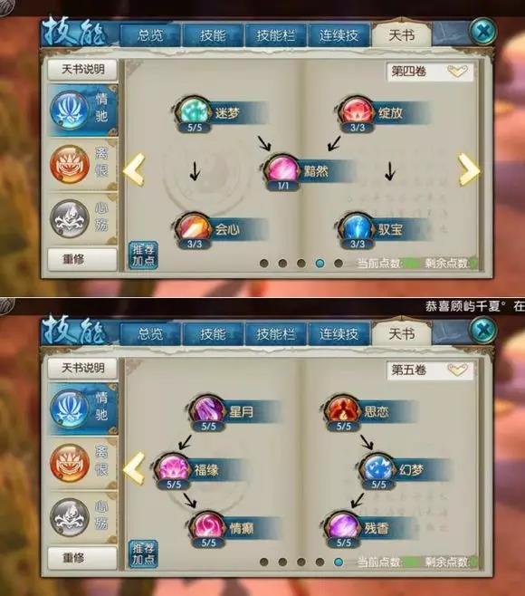 诛仙手游技能加点攻略诛仙手游技能加点攻略