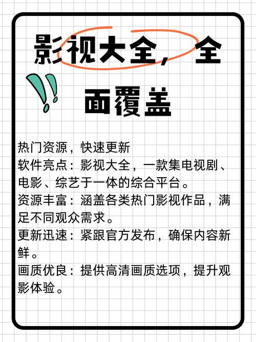 精东影业传媒在线观看软件的优势 丰富资源软件：汇集全球电影，满足各类观众口味，提供高清画质和便捷播放体验