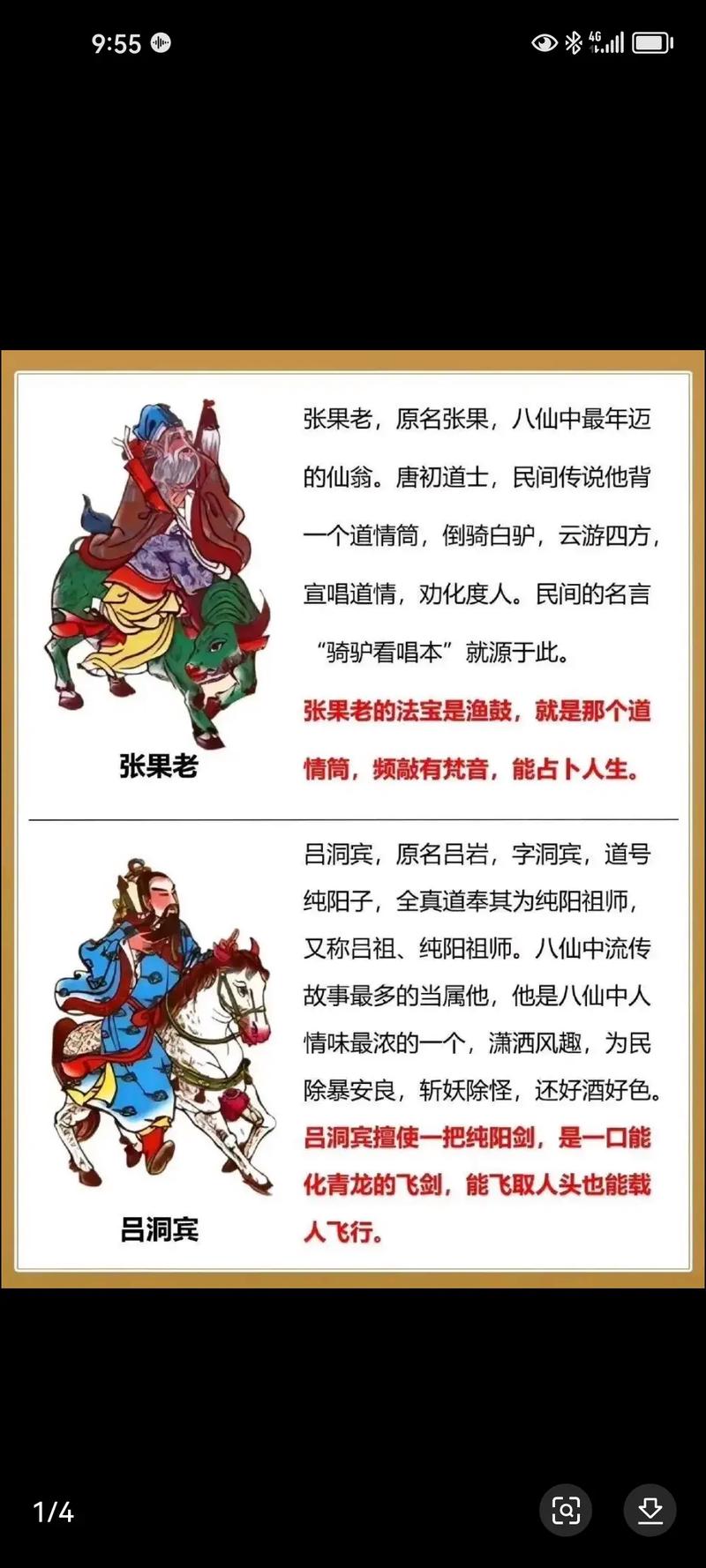 神仙道八仙过海攻略_神仙道八仙过海_八仙过海神仙修行的地方