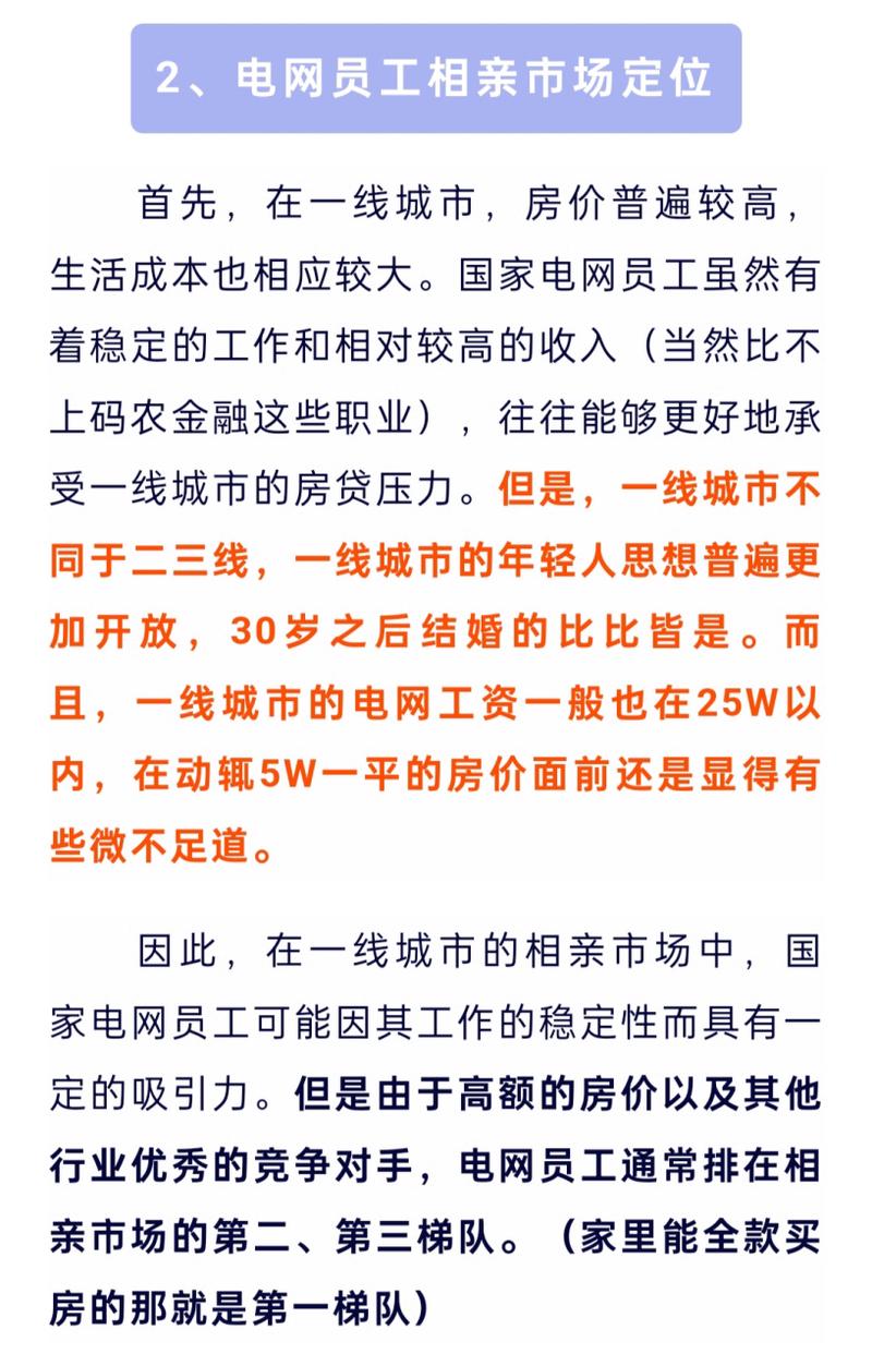 精品人在二线三线区别_二线好还是三线好_二线跟一线的区别