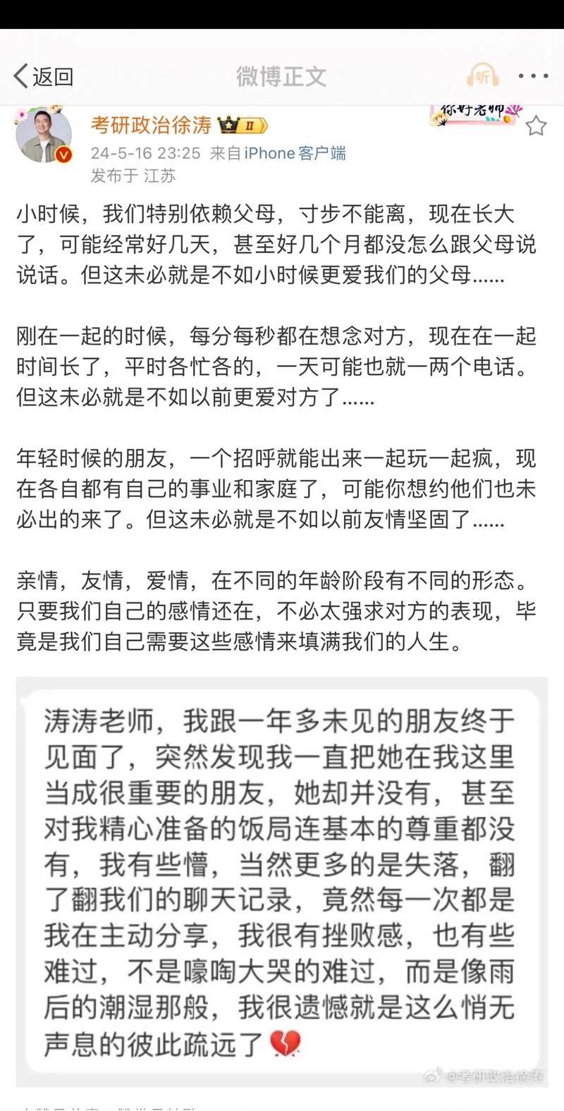 chengrenseqingwang 成年人感情网中的亲情、爱情与友情：如何影响生活与心理状态