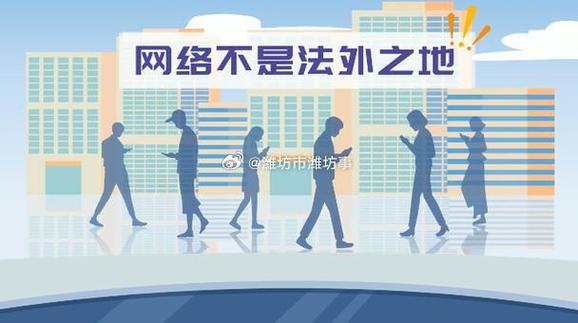 一级黄色网络的危害：社会公德、个体心理健康与法律风险全面解析